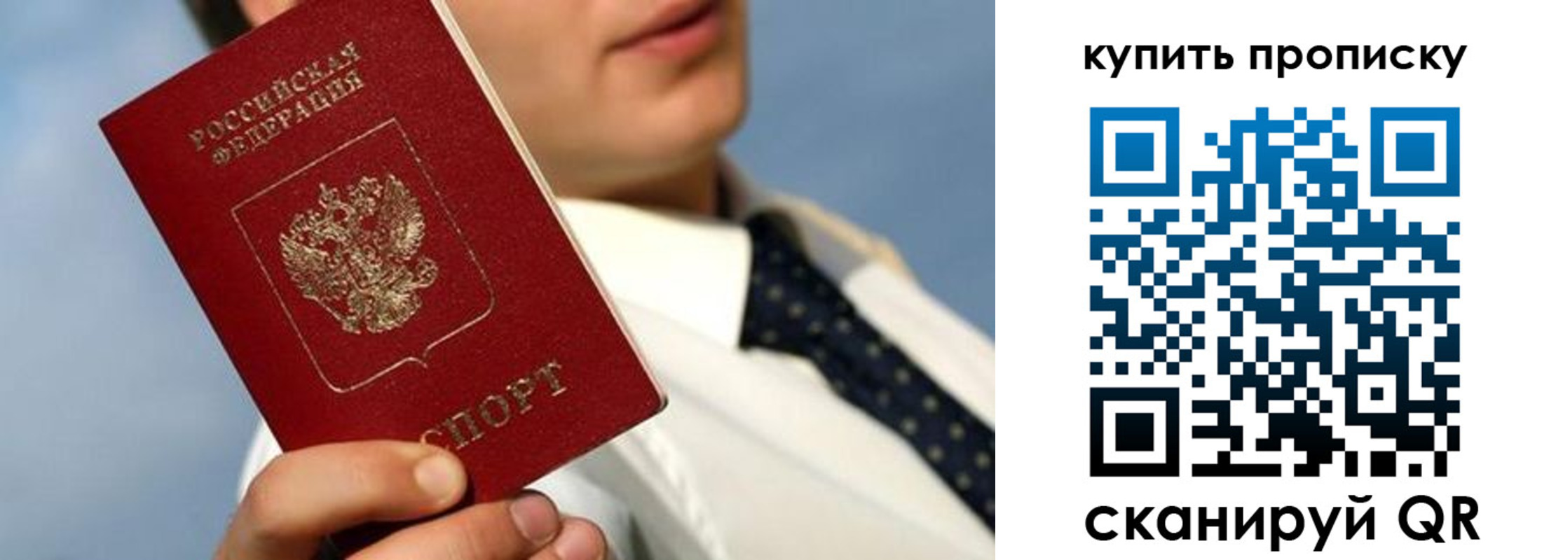 временная регистрация для школы в Кандалакше