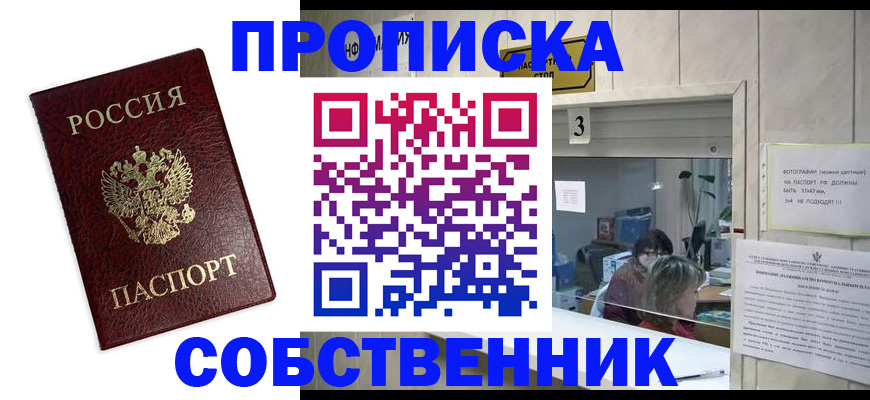 регистрация для школы в Кандалакше