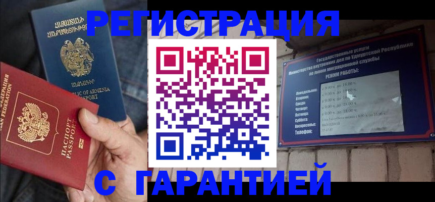 временная регистрация недорого в Кандалакше