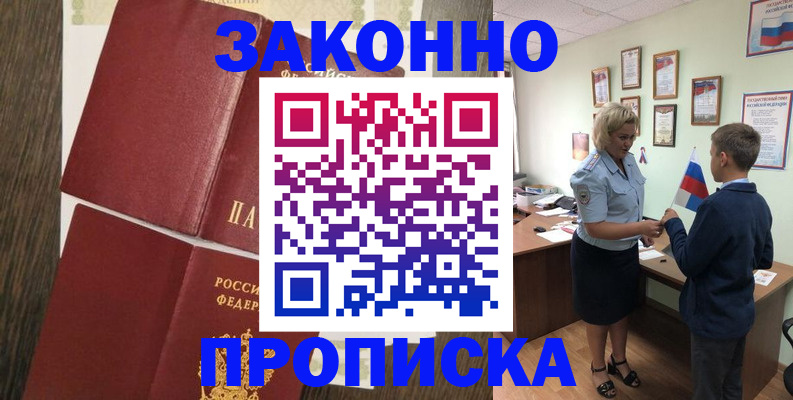 временная регистрация для всех в Кандалакше